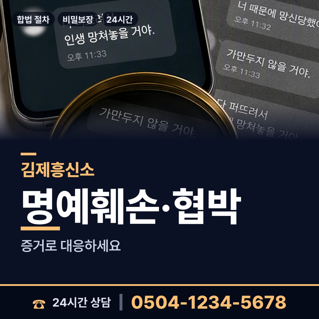 김제 백산면 내부조사 상담 안내