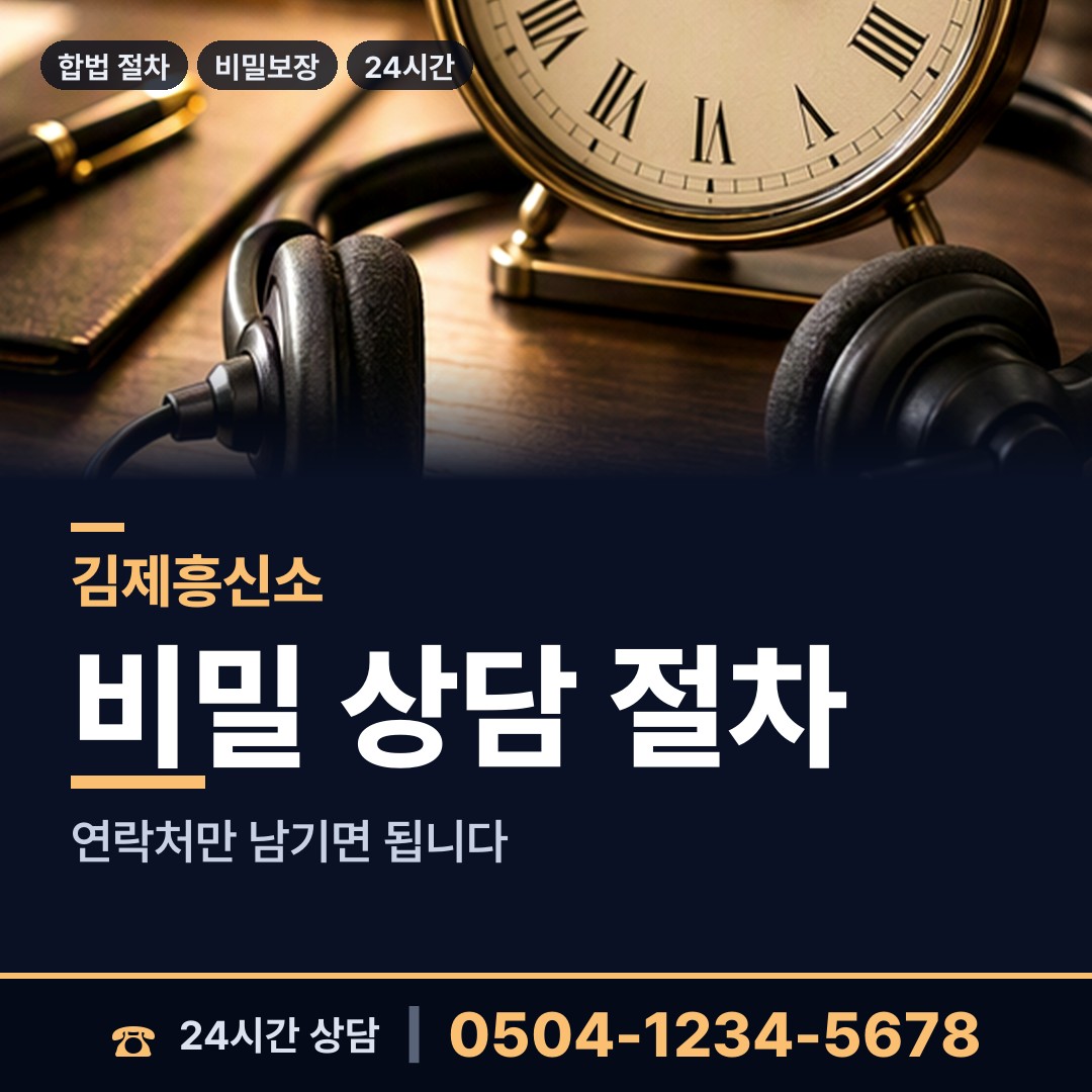 김제 백산면 사설탐정 상담 안내