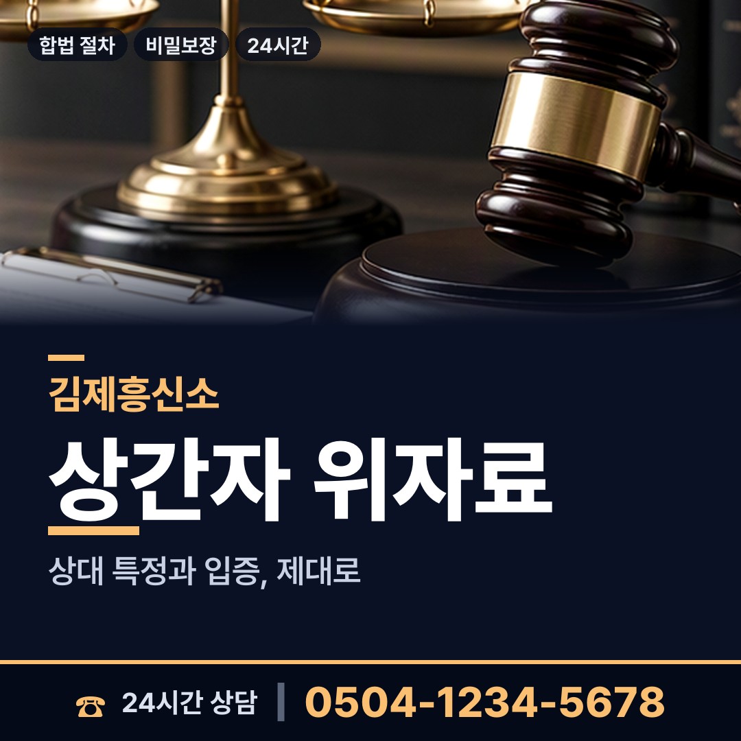 김제 백산면 탐정고용 상담 안내