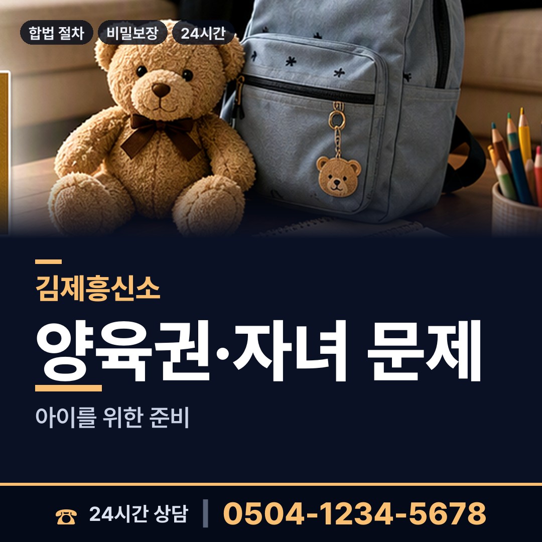 김제 백산면 외도의심 상담 안내